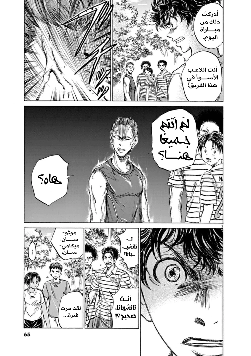 Read Ao Ashi AR Manga Online