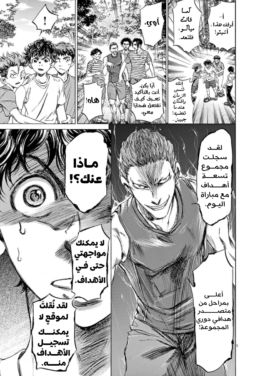 Read Ao Ashi AR Manga Online