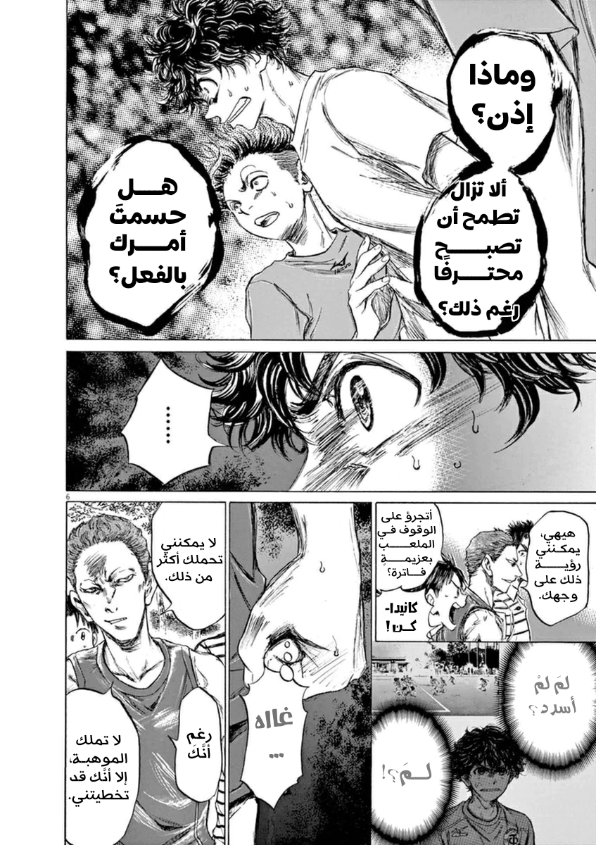 Read Ao Ashi AR Manga Online