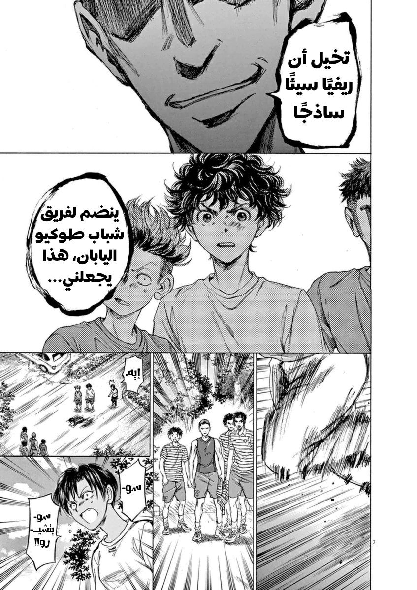Read Ao Ashi AR Manga Online