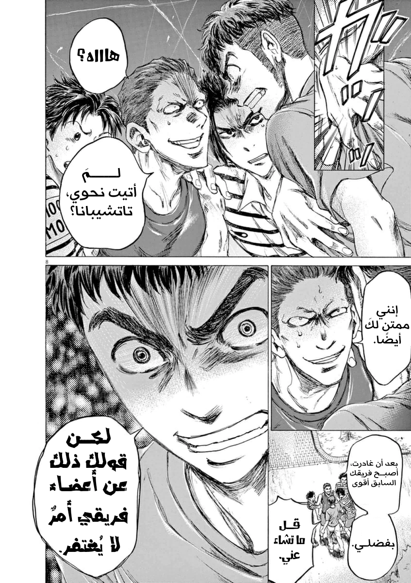 Read Ao Ashi AR Manga Online