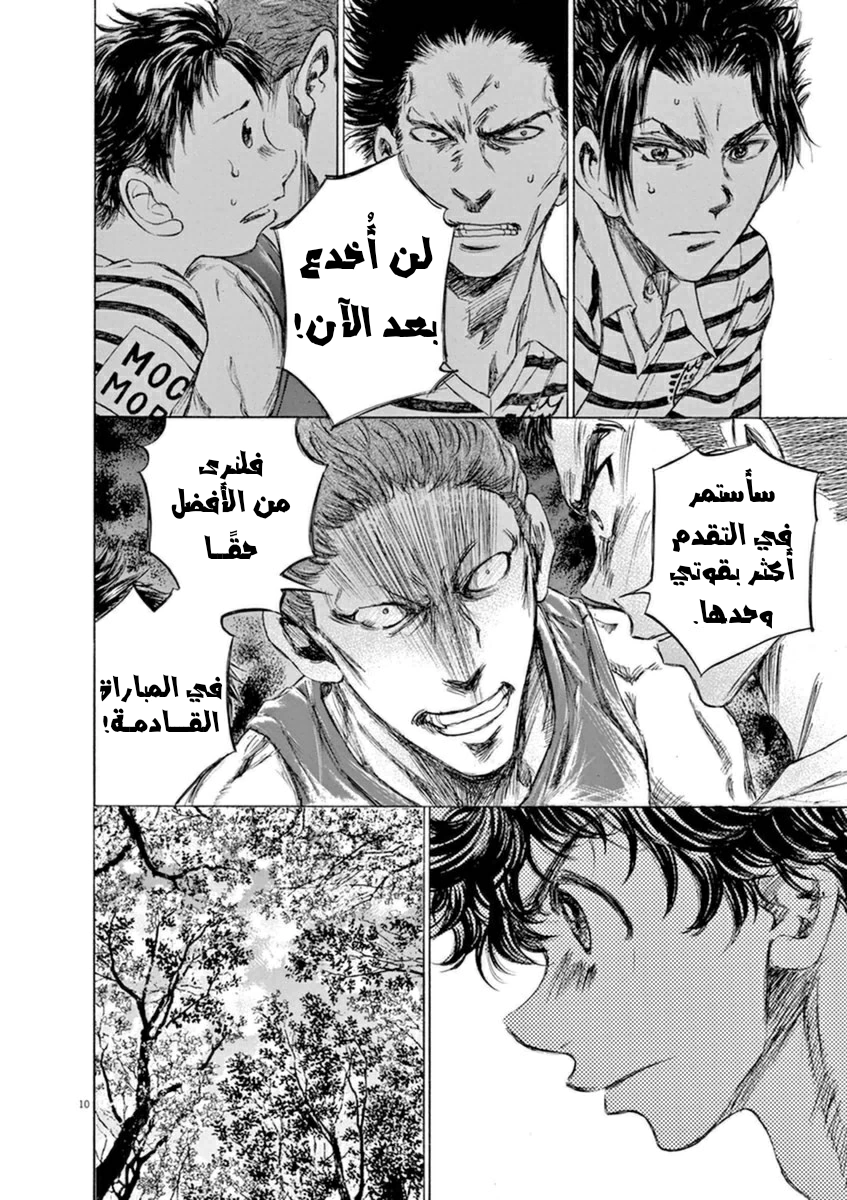 Read Ao Ashi AR Manga Online