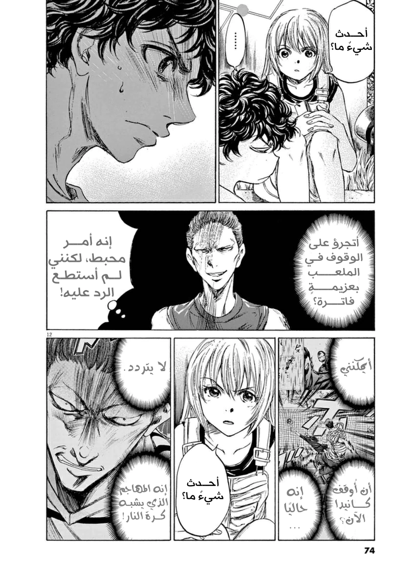 Read Ao Ashi AR Manga Online