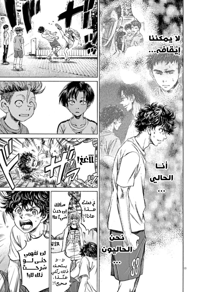 Read Ao Ashi AR Manga Online