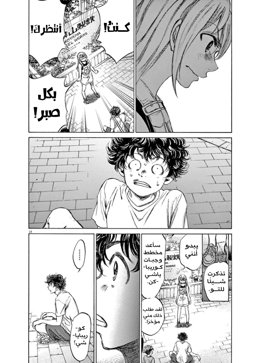 Read Ao Ashi AR Manga Online