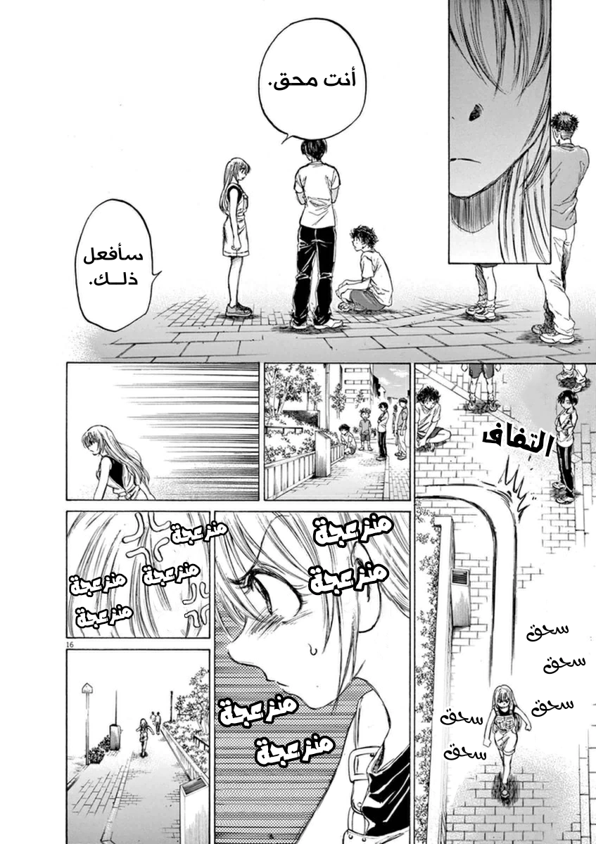 Read Ao Ashi AR Manga Online