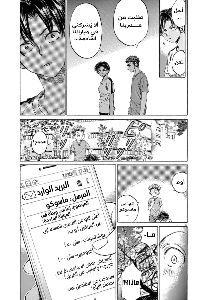 Read Ao Ashi AR Manga Online