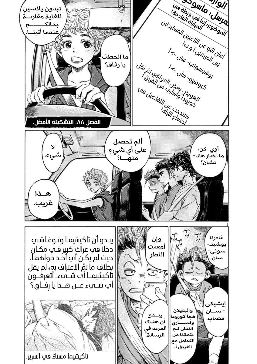 Read Ao Ashi AR Manga Online