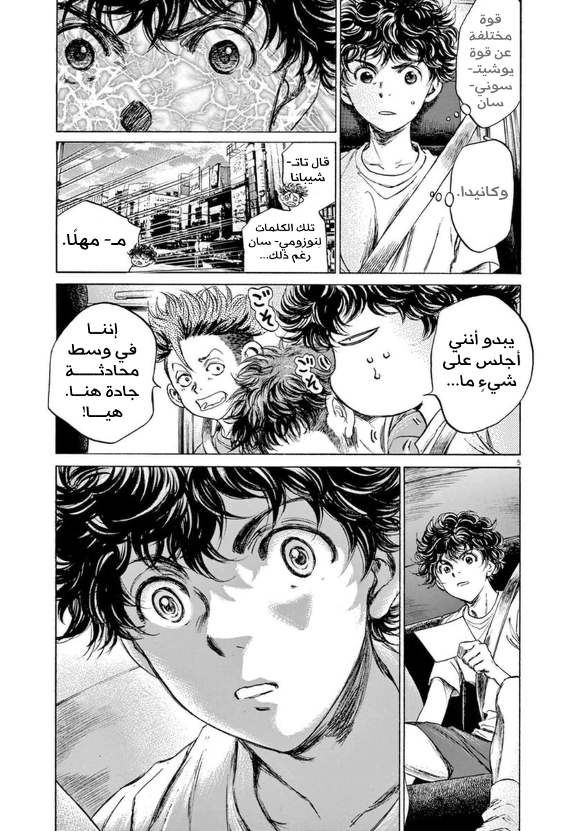 Read Ao Ashi AR Manga Online