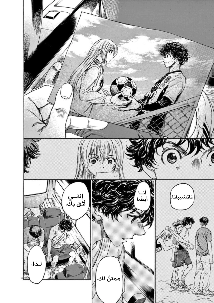 Read Ao Ashi AR Manga Online