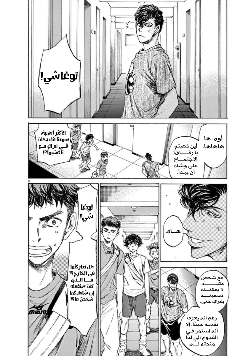 Read Ao Ashi AR Manga Online