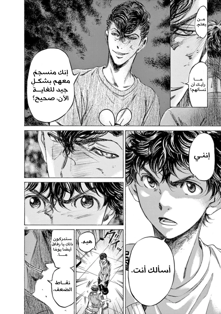 Read Ao Ashi AR Manga Online