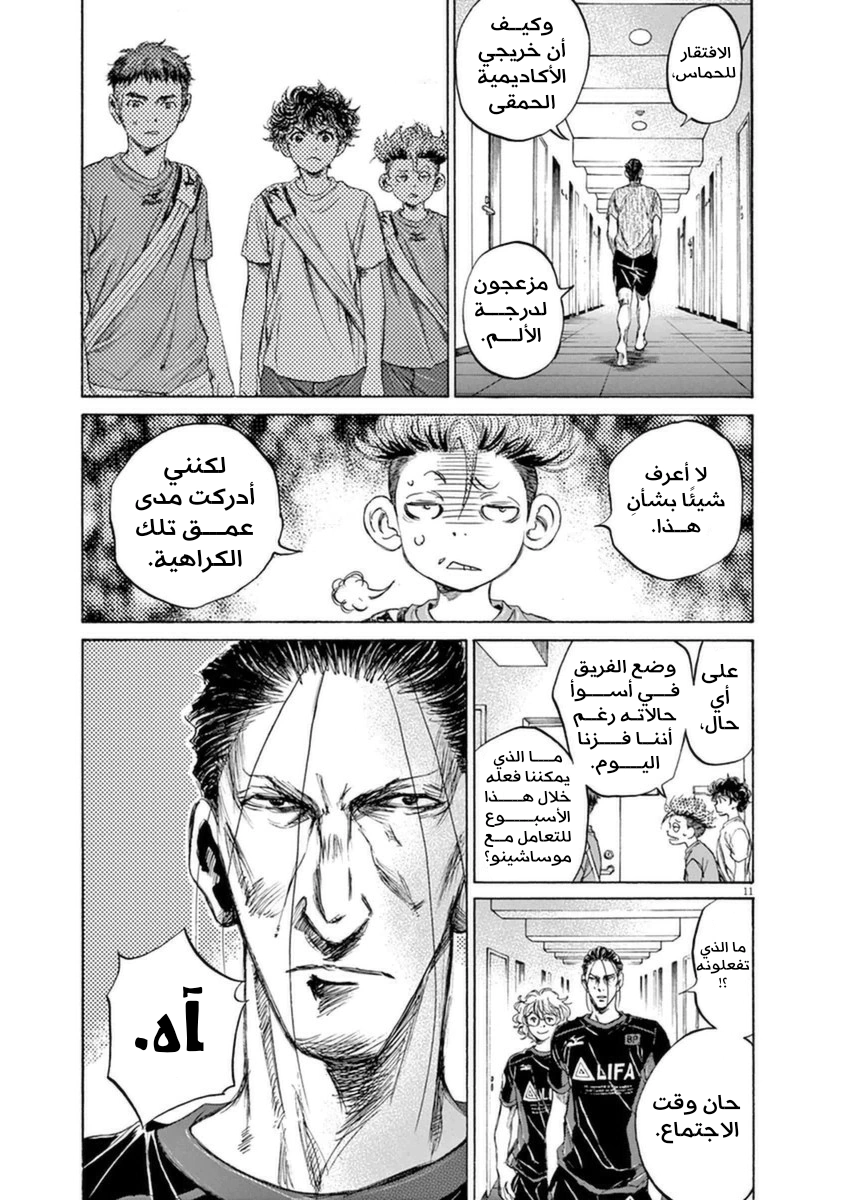 Read Ao Ashi AR Manga Online