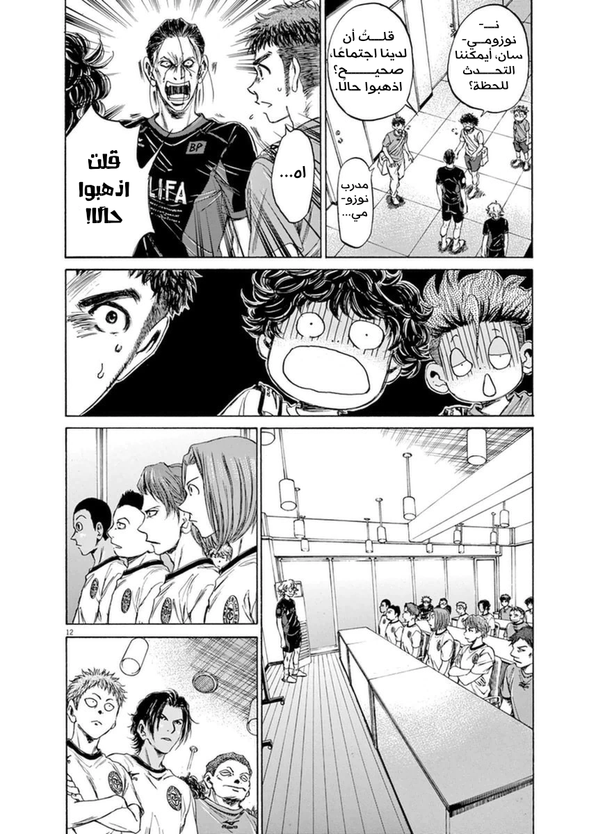 Read Ao Ashi AR Manga Online