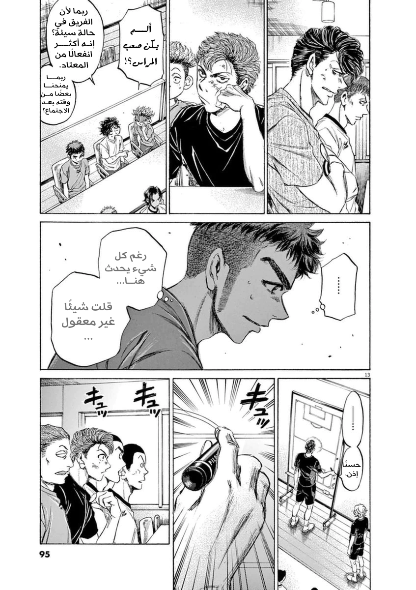 Read Ao Ashi AR Manga Online