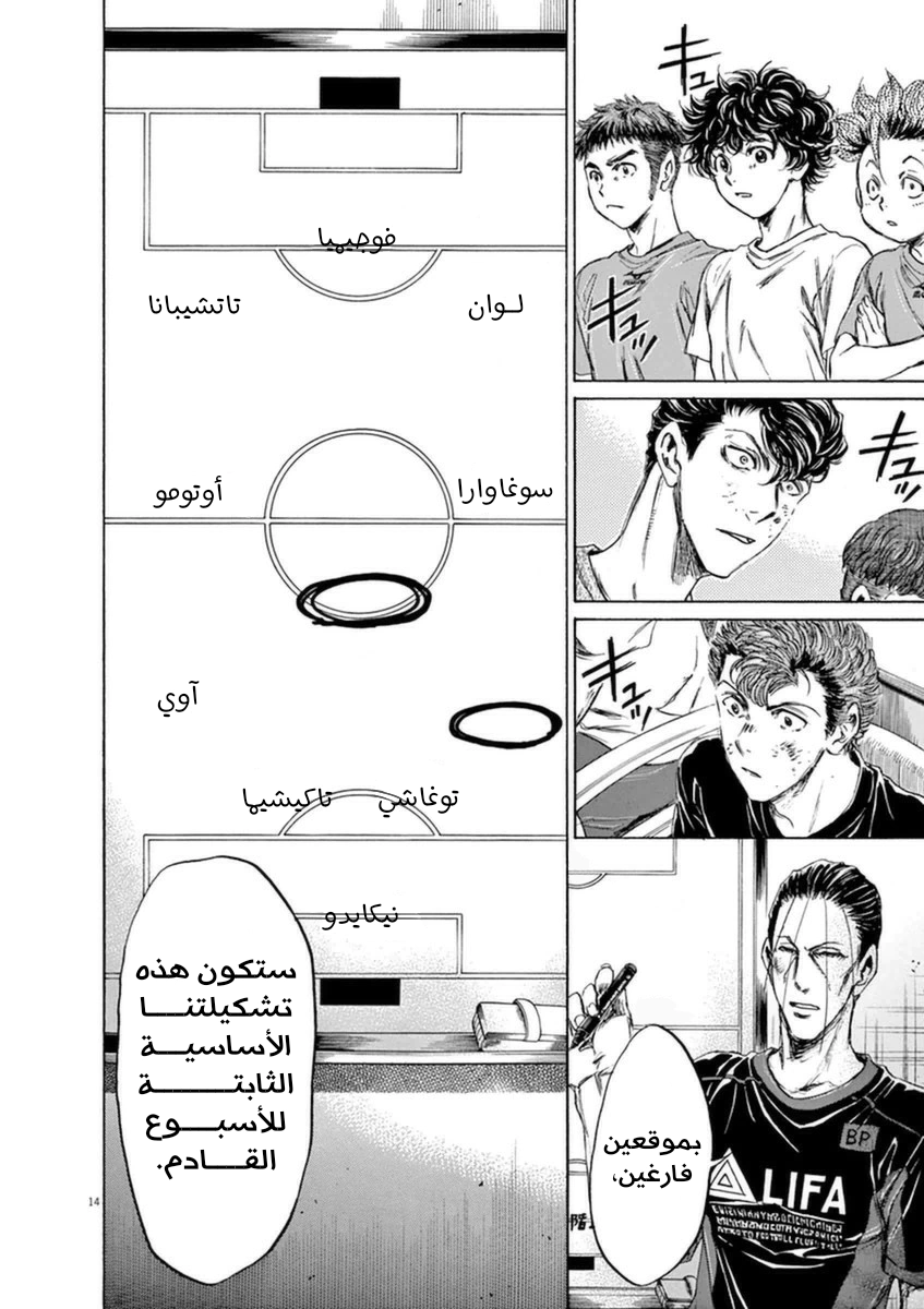 Read Ao Ashi AR Manga Online