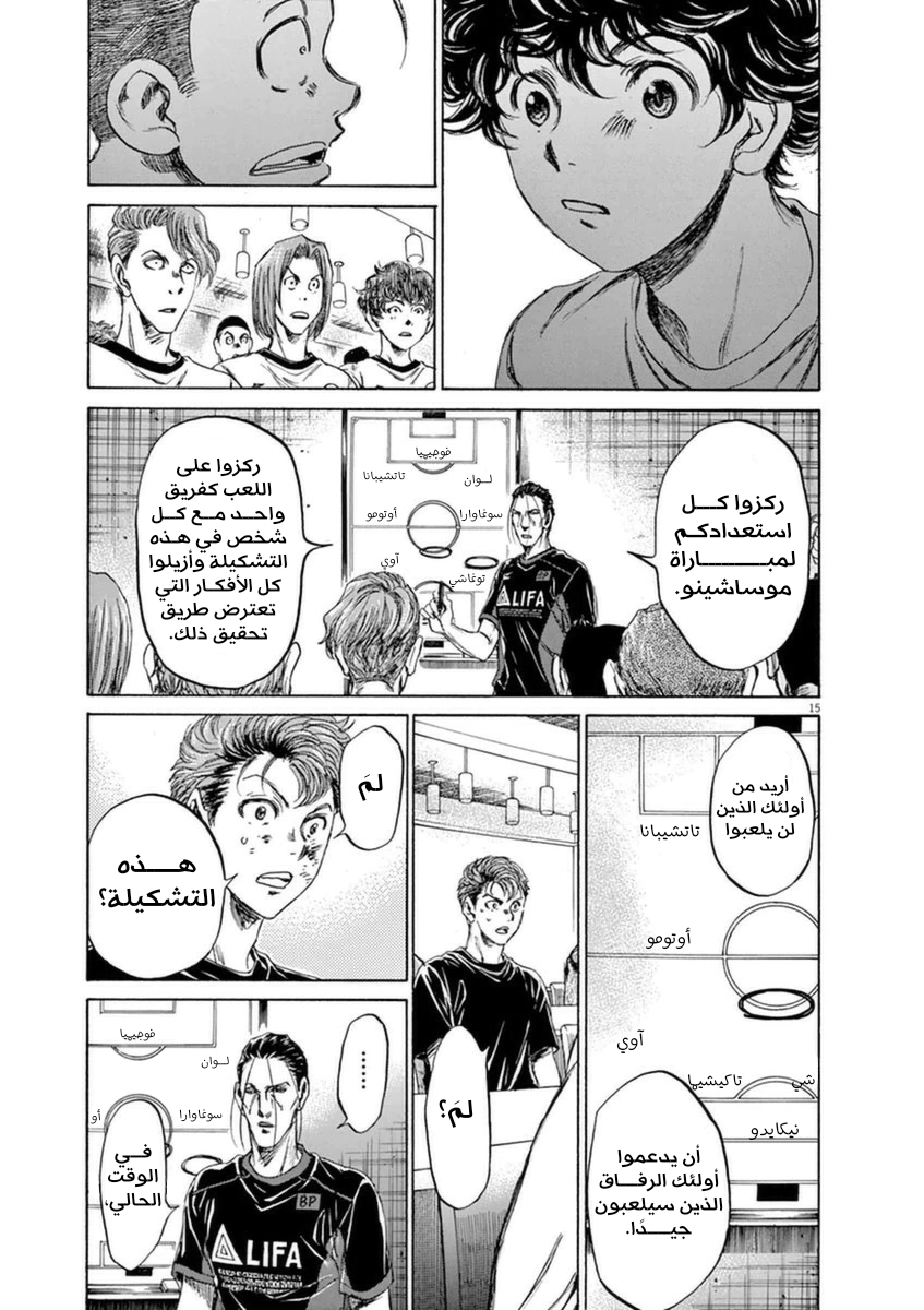 Read Ao Ashi AR Manga Online