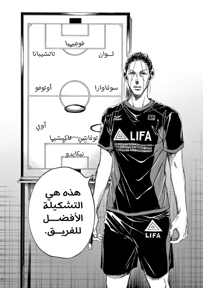 Read Ao Ashi AR Manga Online
