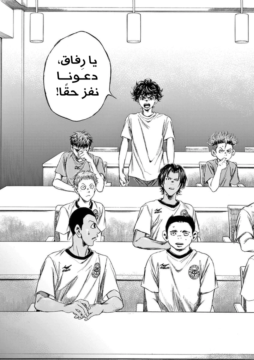 Read Ao Ashi AR Manga Online