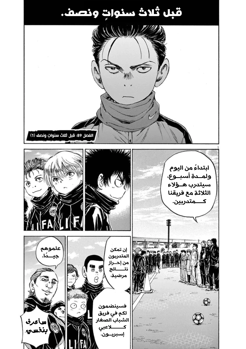 Read Ao Ashi AR Manga Online