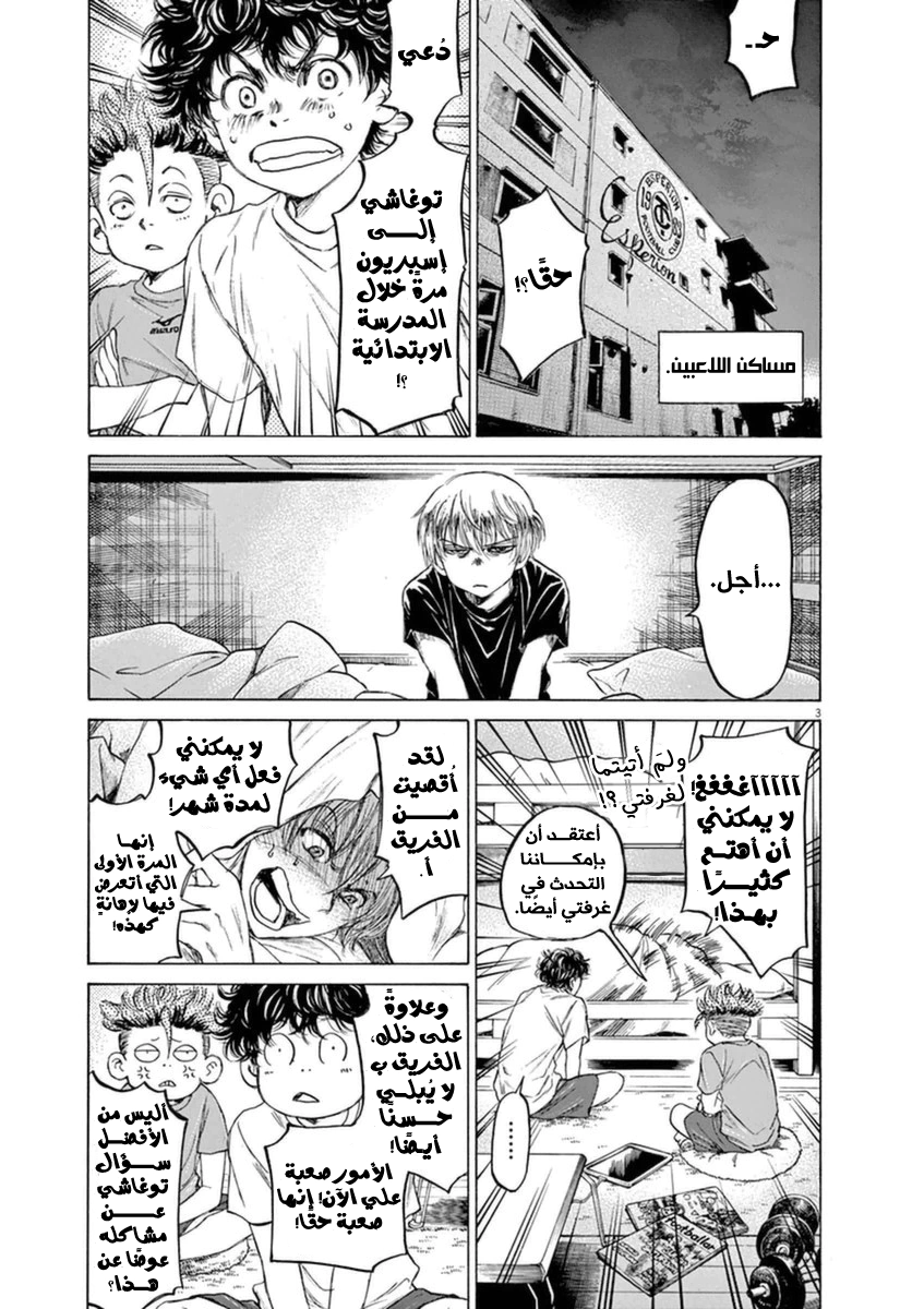 Read Ao Ashi AR Manga Online