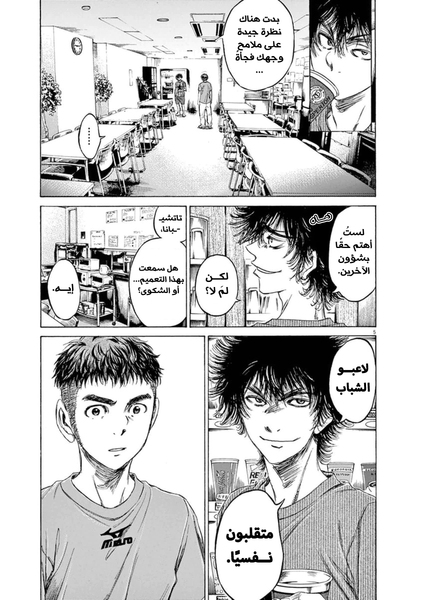 Read Ao Ashi AR Manga Online