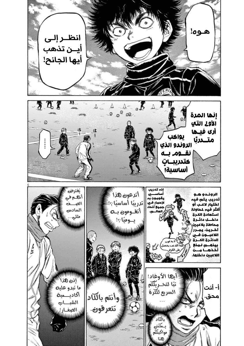 Read Ao Ashi AR Manga Online