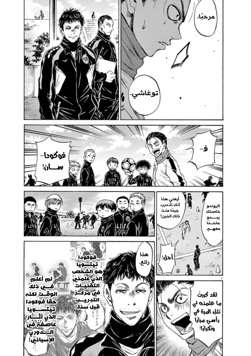 Read Ao Ashi AR Manga Online