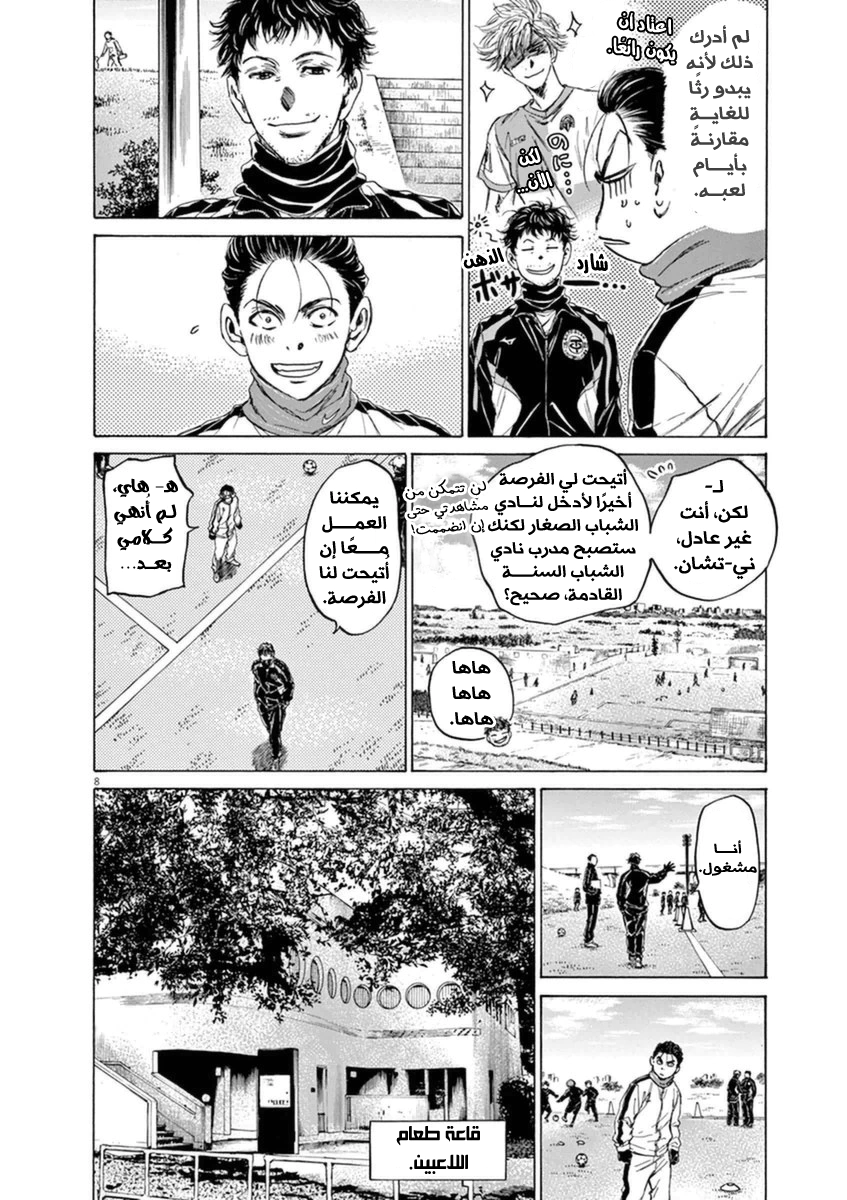 Read Ao Ashi AR Manga Online