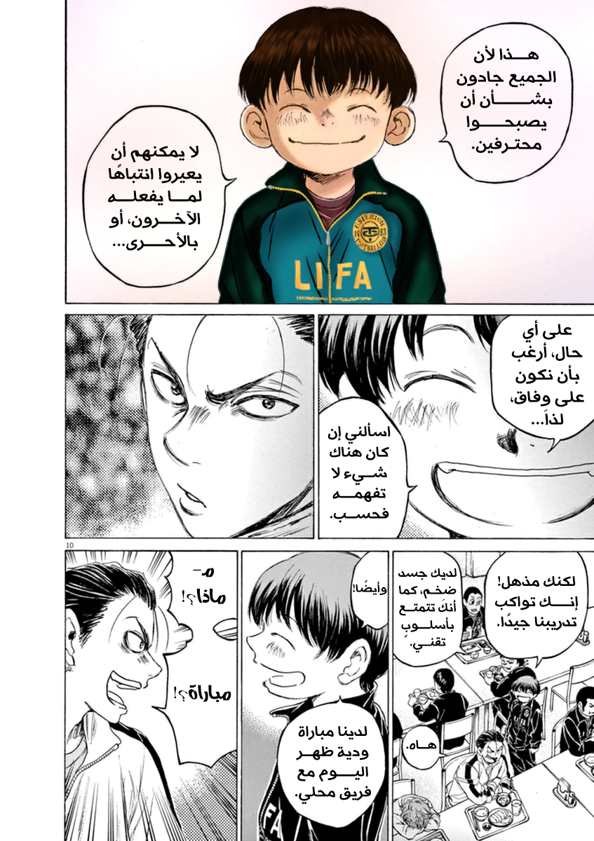 Read Ao Ashi AR Manga Online