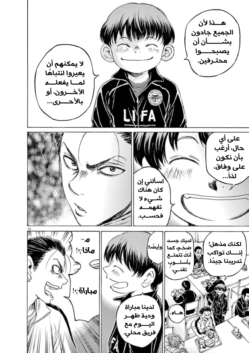 Read Ao Ashi AR Manga Online