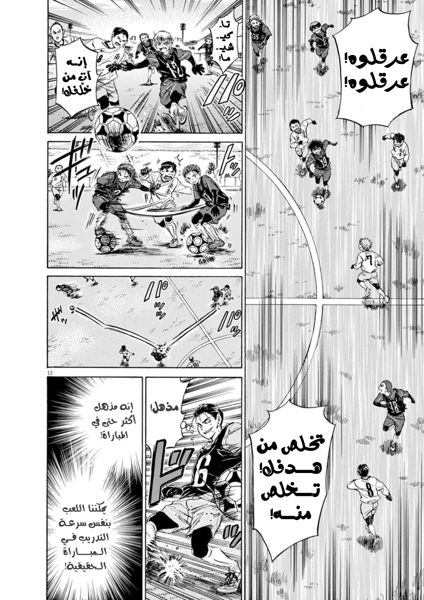 Read Ao Ashi AR Manga Online