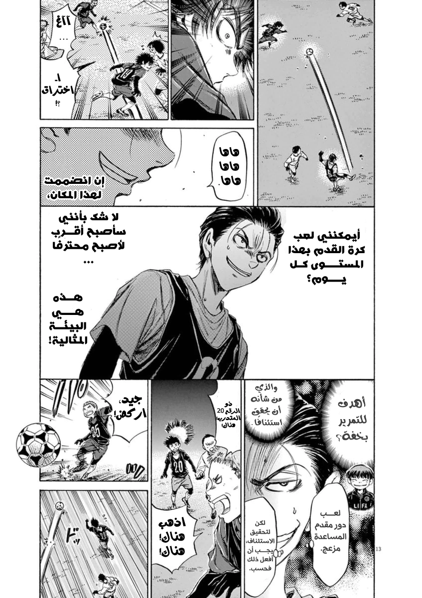 Read Ao Ashi AR Manga Online
