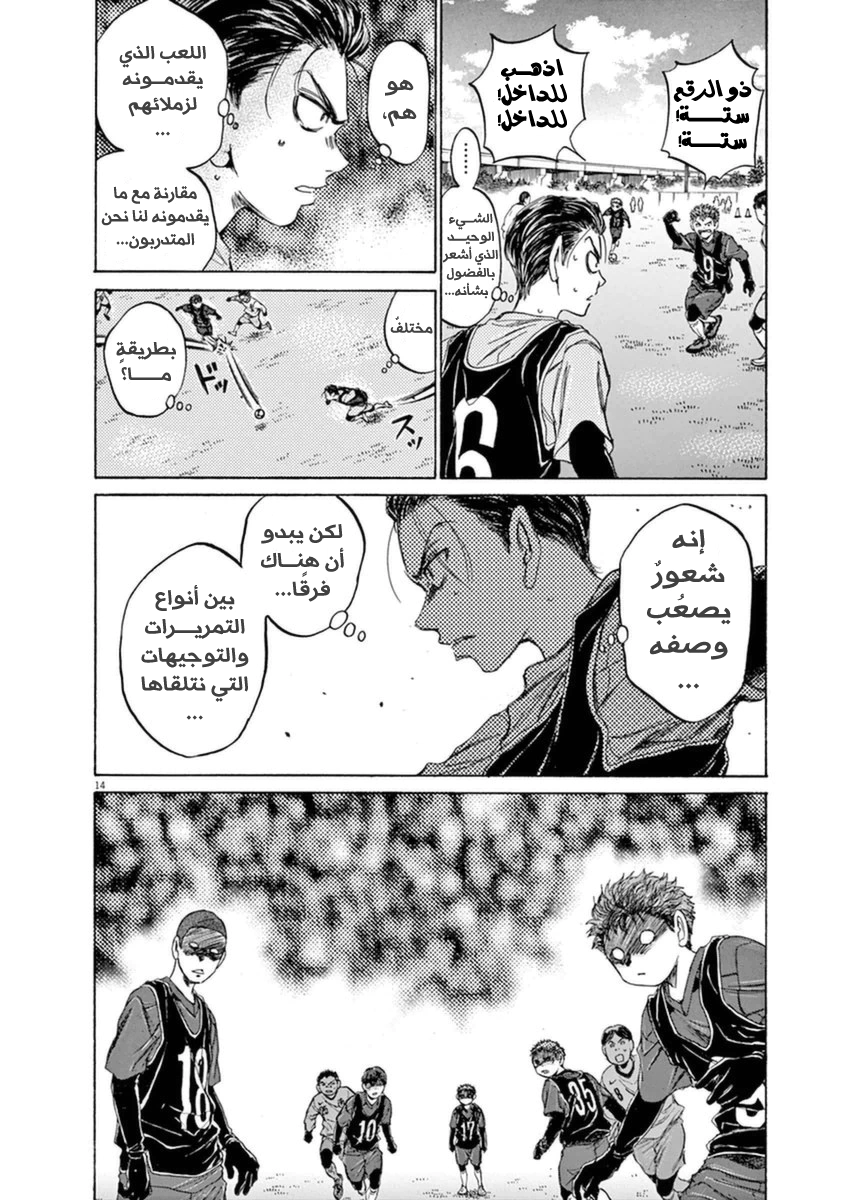 Read Ao Ashi AR Manga Online