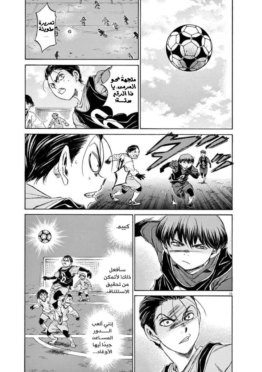 Read Ao Ashi AR Manga Online