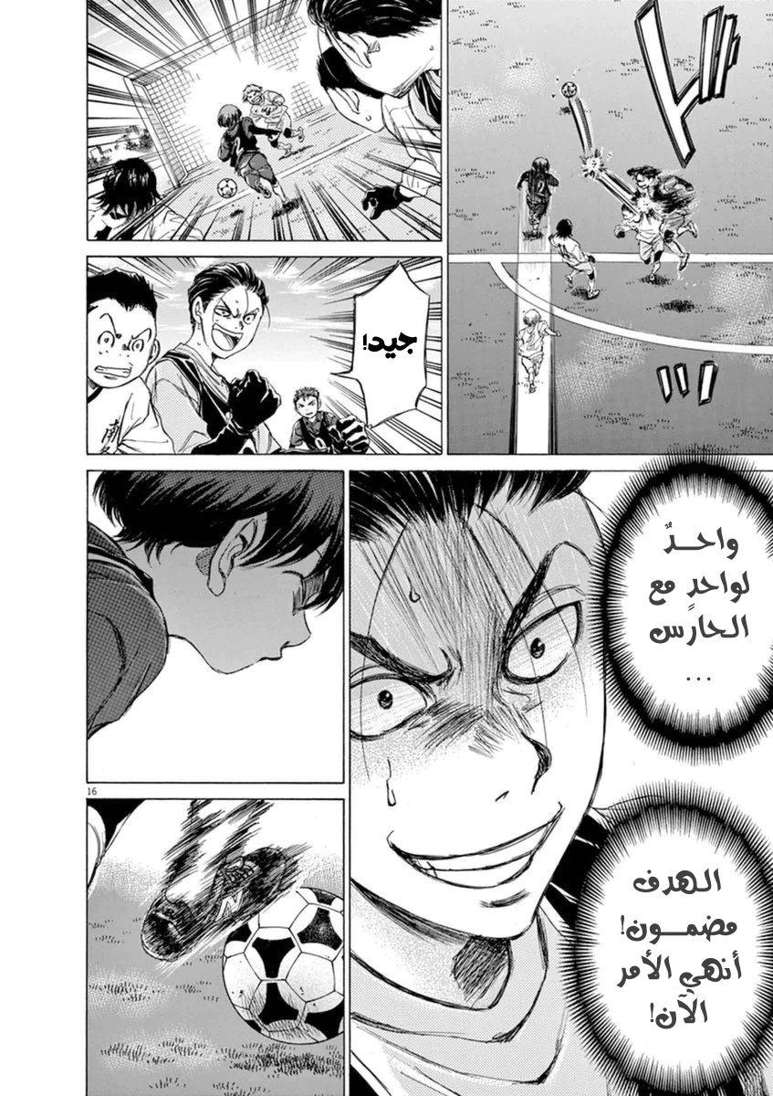 Read Ao Ashi AR Manga Online