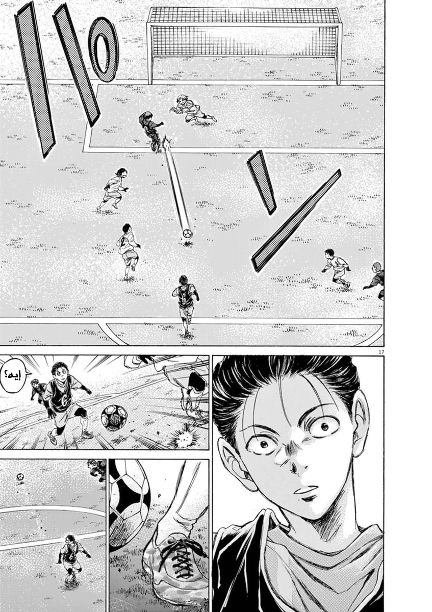 Read Ao Ashi AR Manga Online