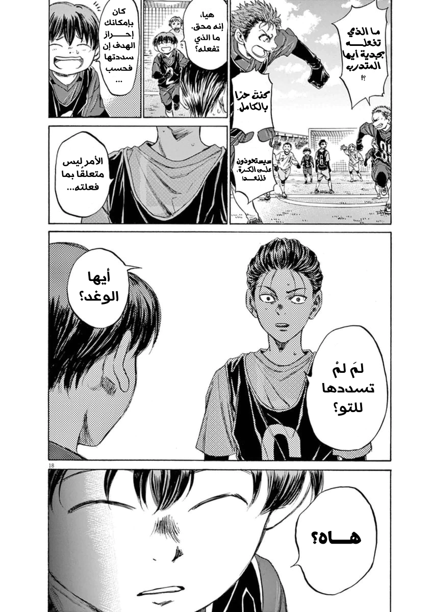 Read Ao Ashi AR Manga Online