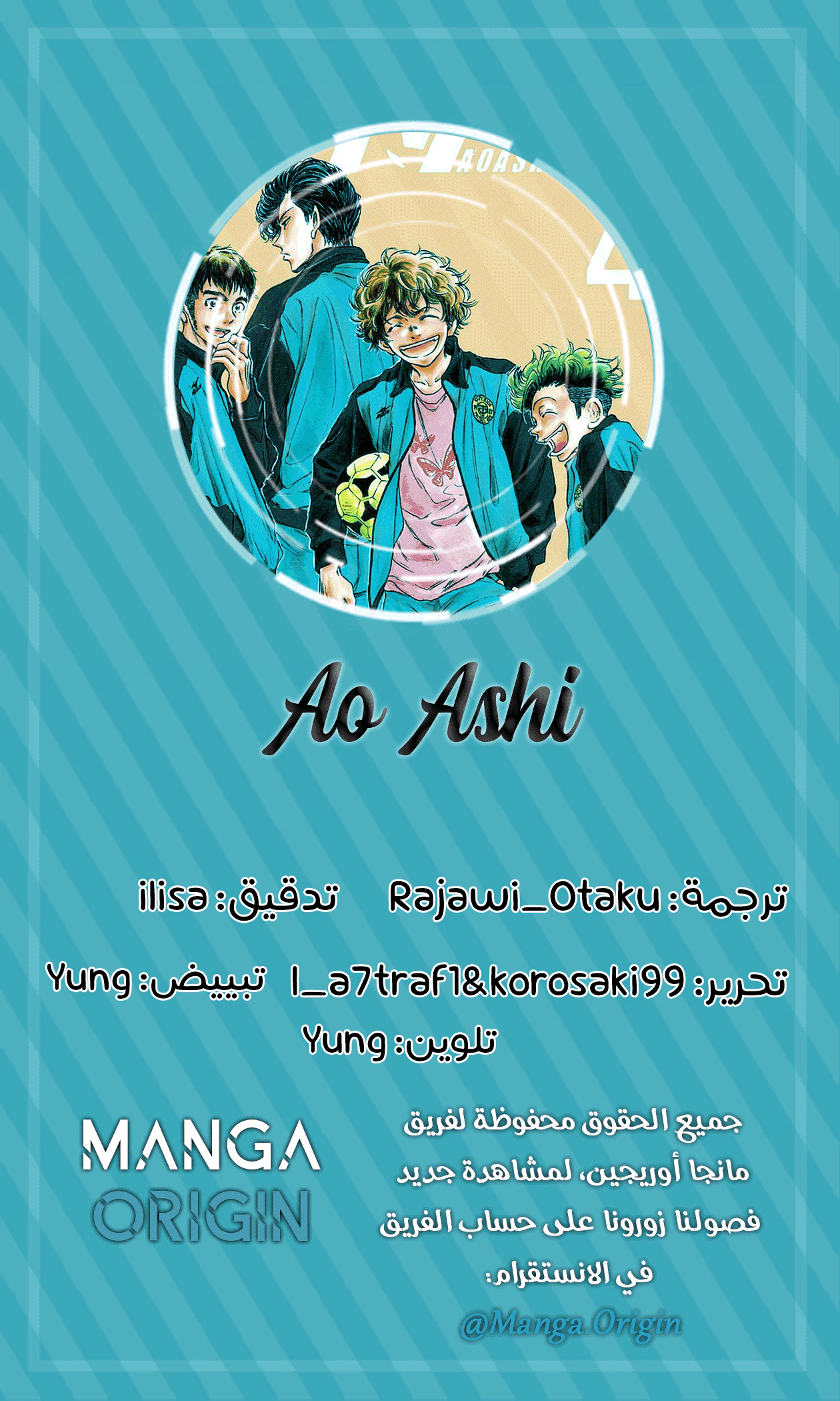 Read Ao Ashi AR Manga Online