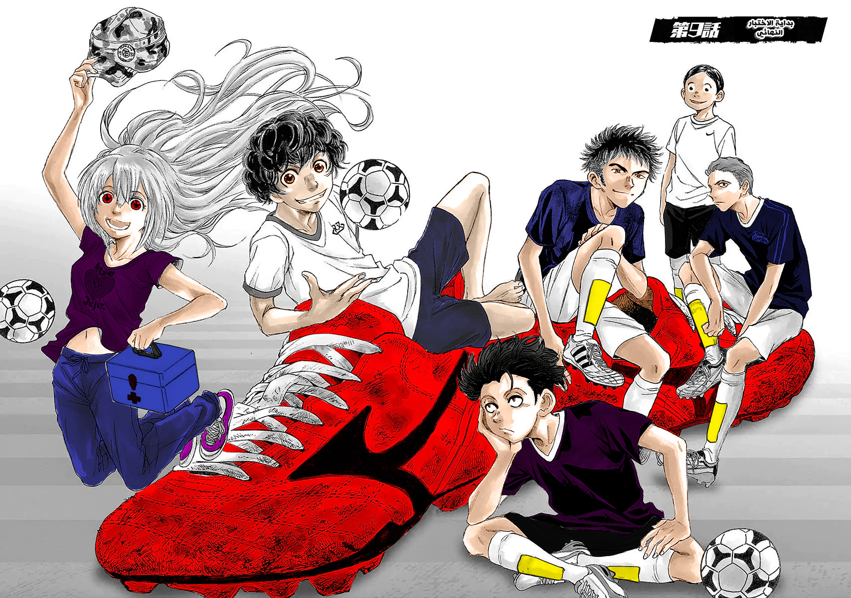 Read Ao Ashi AR Manga Online