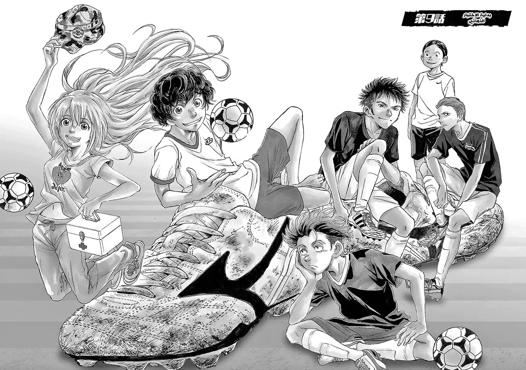 Read Ao Ashi AR Manga Online