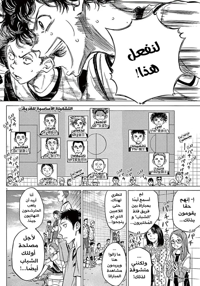 Read Ao Ashi AR Manga Online