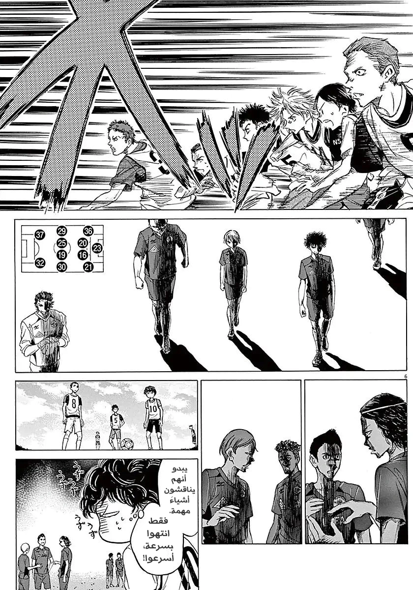 Read Ao Ashi AR Manga Online