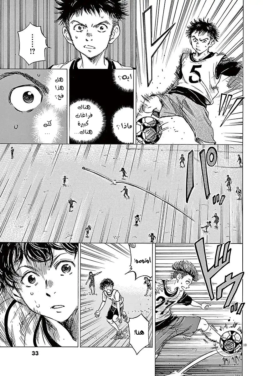 Read Ao Ashi AR Manga Online