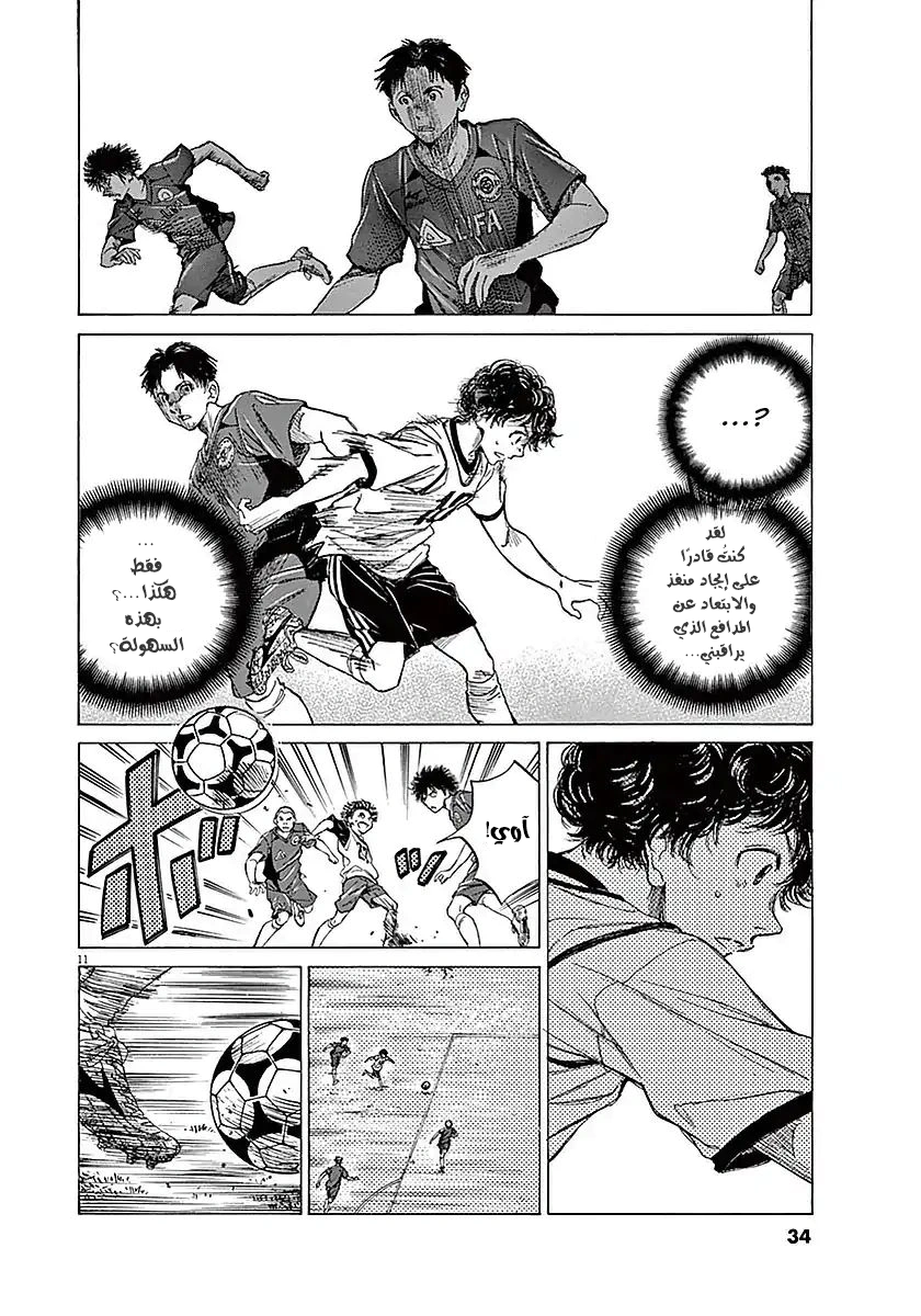 Read Ao Ashi AR Manga Online
