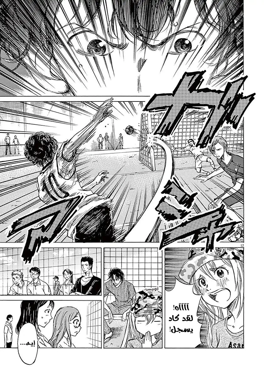 Read Ao Ashi AR Manga Online