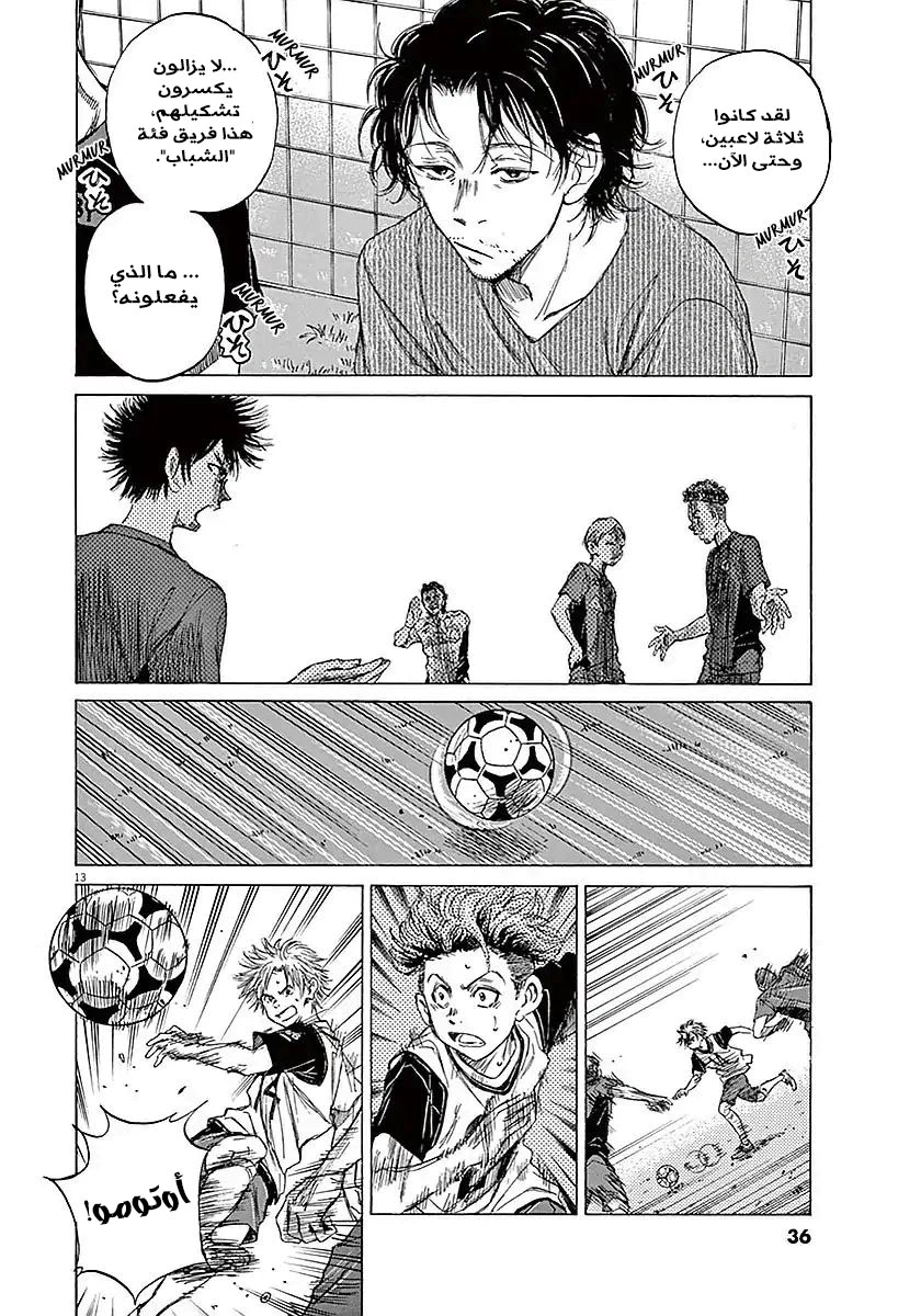 Read Ao Ashi AR Manga Online