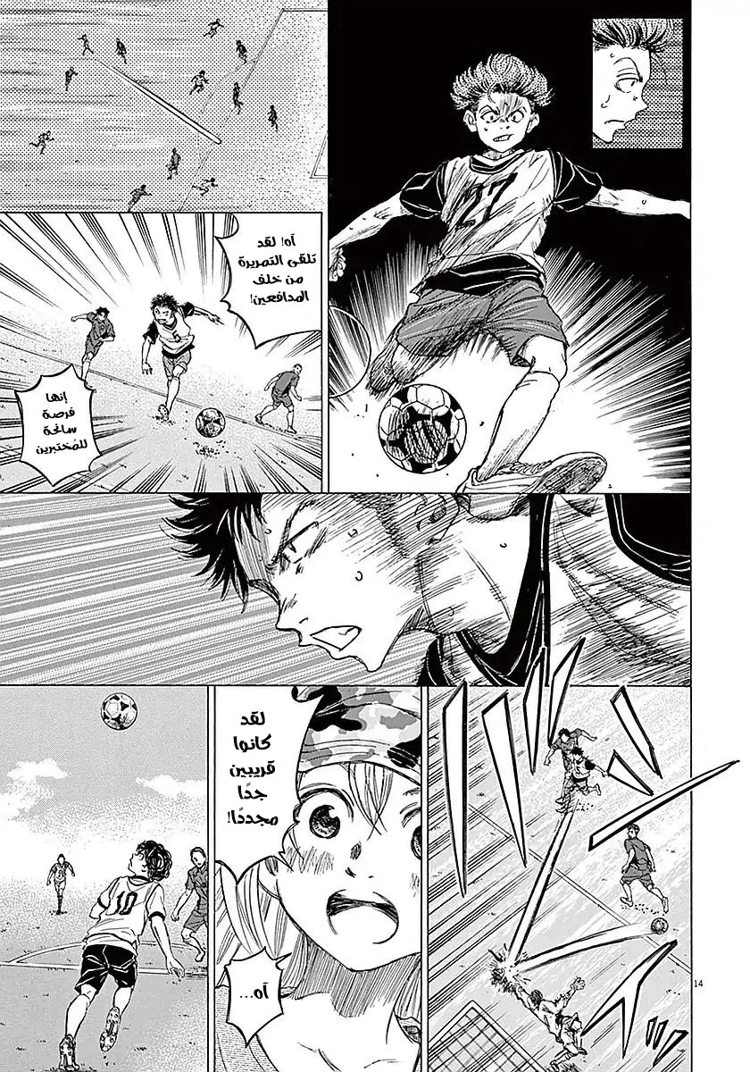 Read Ao Ashi AR Manga Online