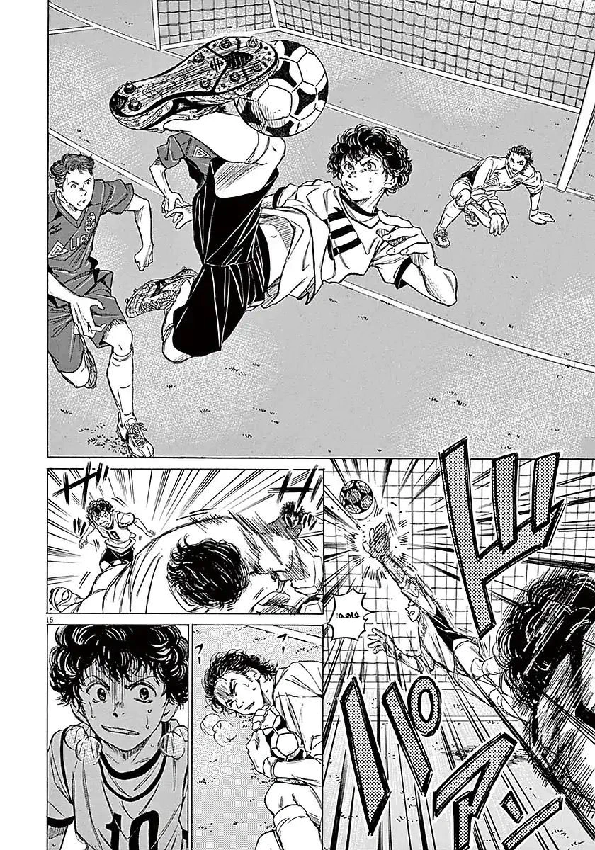 Read Ao Ashi AR Manga Online