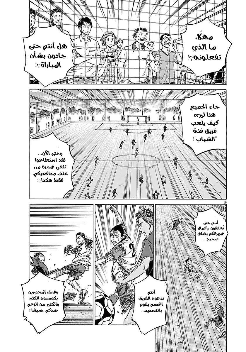 Read Ao Ashi AR Manga Online